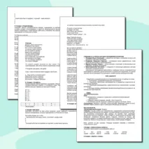 Контрольная работа по предмету: 