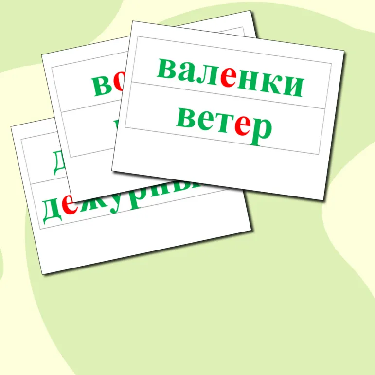 Карточки для доски 