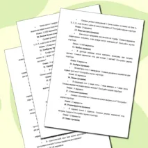 Комплект урока (презентация + конспект урока + сборник задач) по информатике на тему 