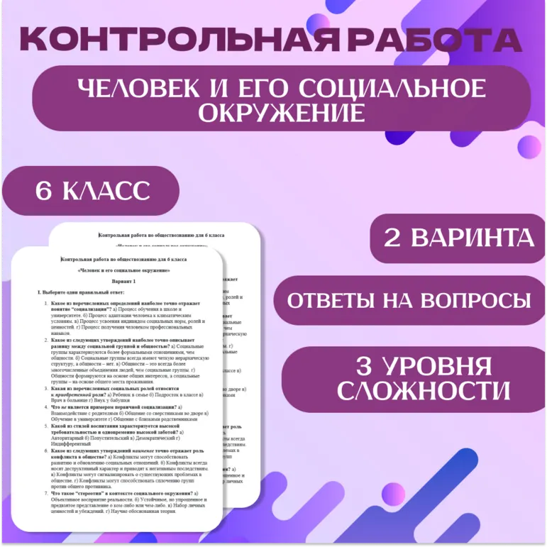 Контрольная работа 