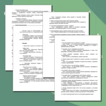 «Конспект урока и рабочий лист по теме «Мораль как общечеловеческая ценность и социальный регулятор»