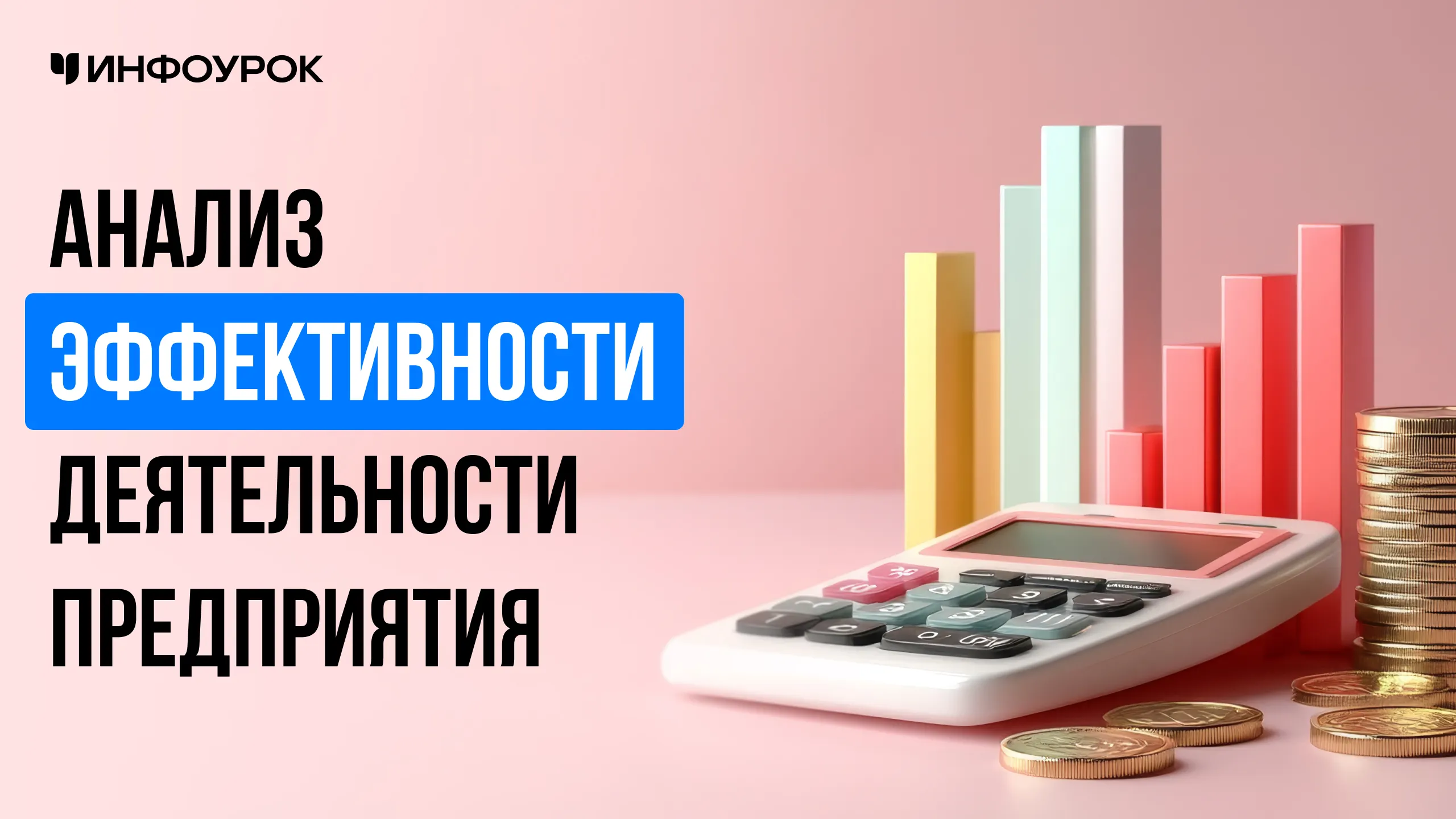 Обложка курса