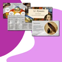 Презентация 