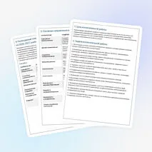 План воспитательной работы на 2026-2027 учебный год