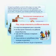 Презентация 