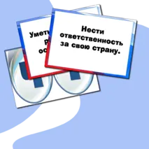 Оформление доски на разговоры о важном 