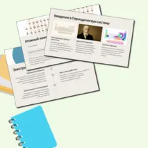 Презентация по химии на тему 