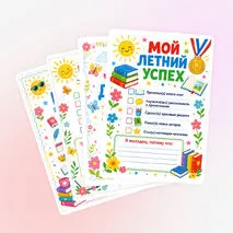 Читательский дневник. Читательский дневник на летние каникулы.