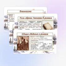 Презентация по литературе 