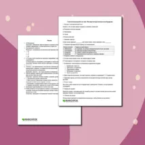 Самостоятельная работа по биологии по теме «Научные методы изучения живой природы»
