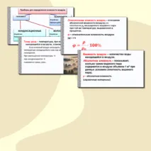 Презентация по физике 