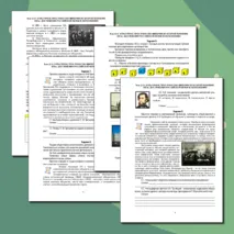 Рабочий лист по истории России. 9 класс. §31. «Культурное пространство империи во второй половине XIX века: достижения российской науки и образования» // УМК. Авт.Н.М.Арсентьева и др. Под ред. А.В.Торкунова. 