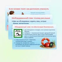 Презентация 