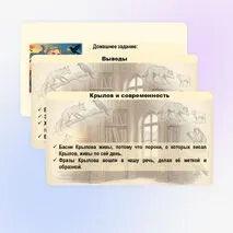 Презентация 