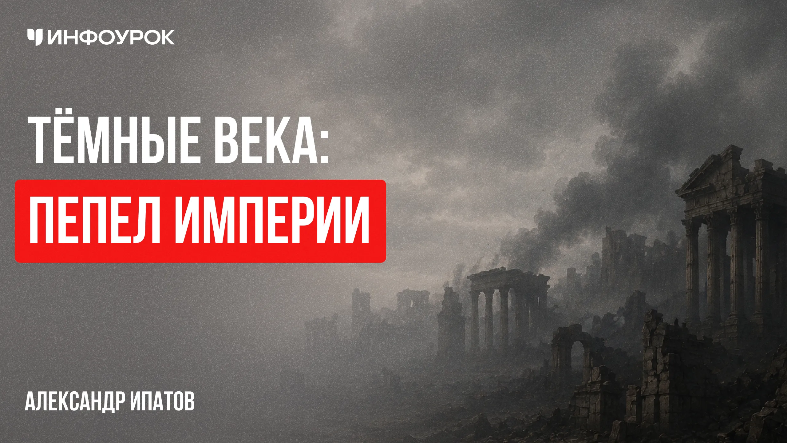 Обложка курса