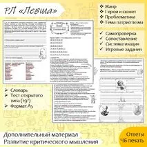 Рабочий лист 
