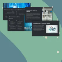 Презентация по химии на тему 