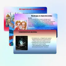 Презентация (классный час) на тему 