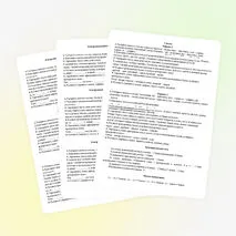 Контрольная работа 5 класс русский язык 1 четверть