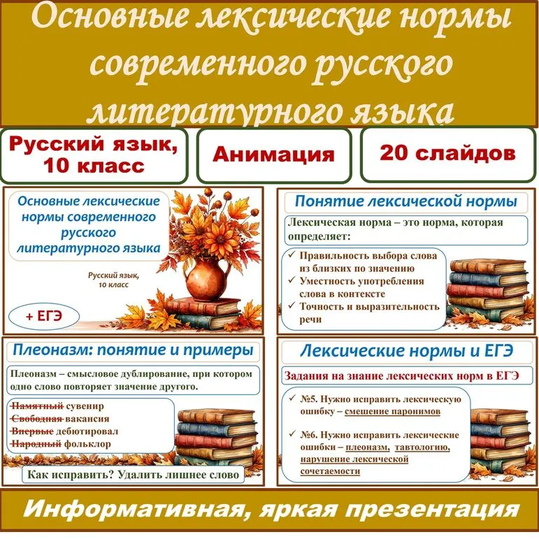 Презентация 