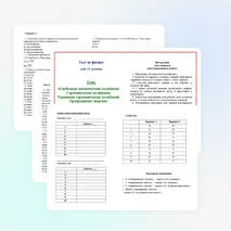 Тест по физике по теме «Свободные механические колебания. Гармонические колебания. Уравнение гармонических колебаний. Превращение энергии»