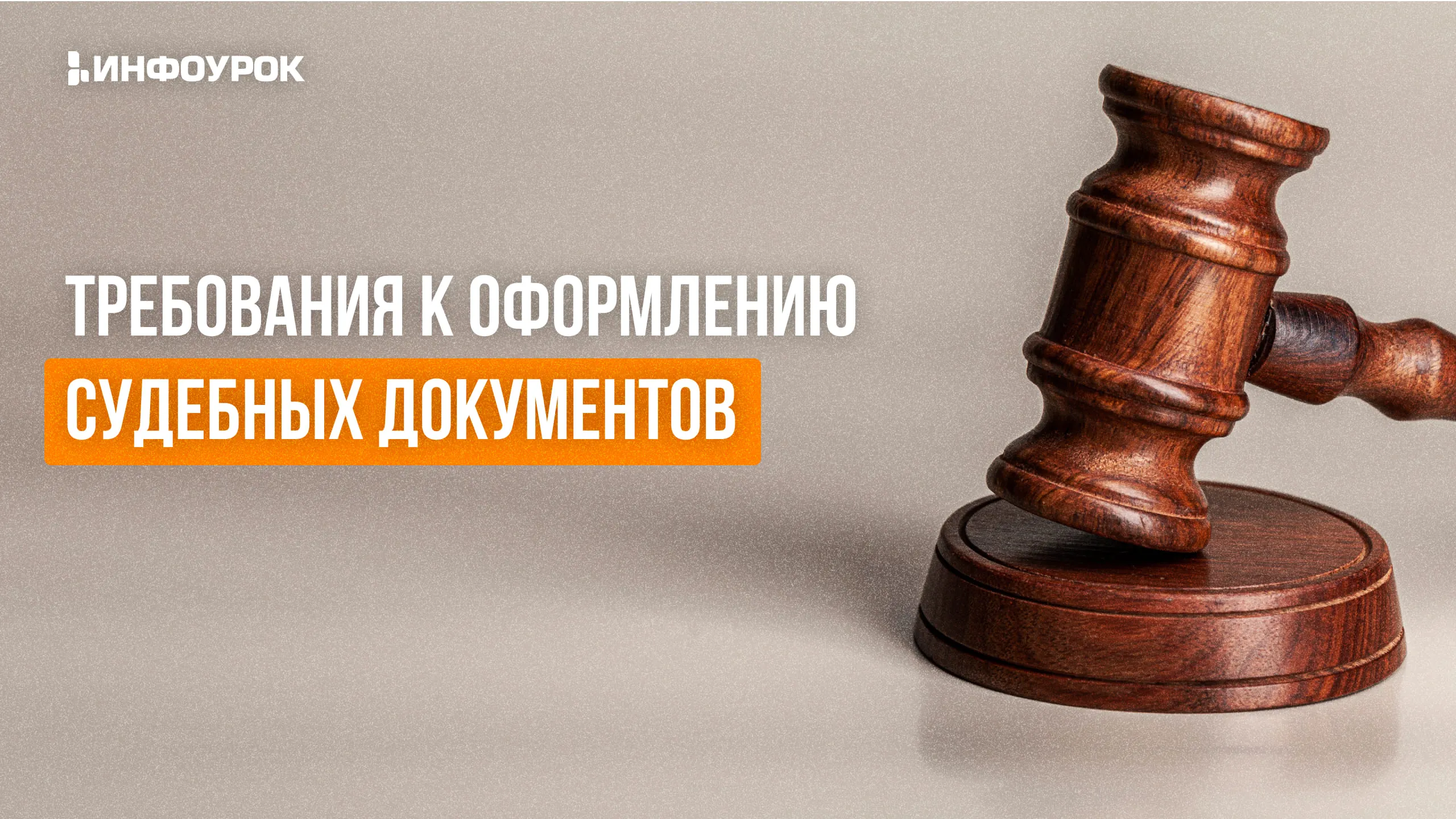 Обложка курса