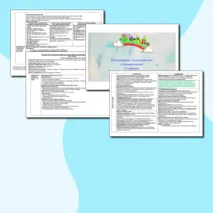 Календарно - тематическое планирование воспитательно-образовательной работы старшей группы. Блок «Осень». «Осень золото роняет. Осень. Звук и буква А»
