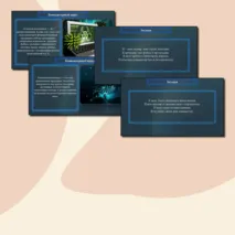 Комплект (Презентация + конспект) урока по информатике на тему «Вирусы и антивирусные программы», 7 класс.