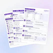 Рабочий лист по алгебре 