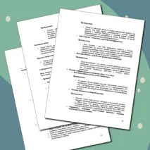 Методическая разработка (конспект+презентация) Интерактивной лекции 