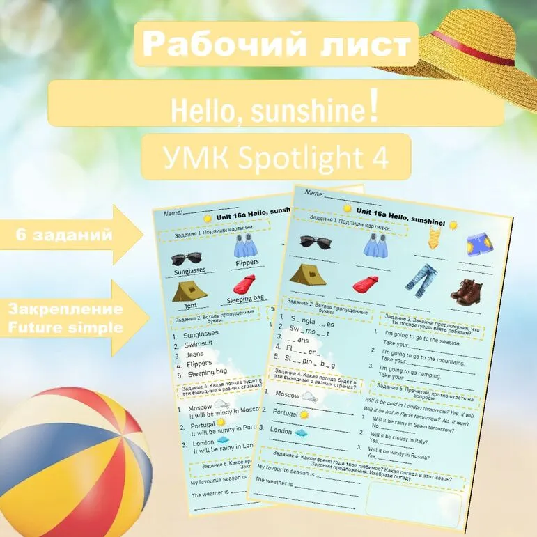 Рабочий лист 