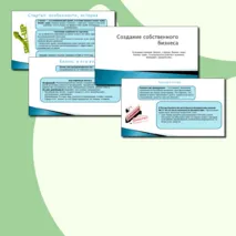 Презентация по финансовой грамотности 