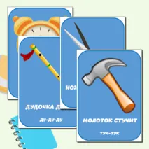 Картотека 