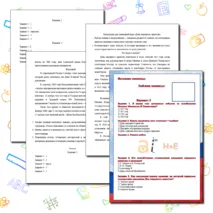 Командная игра День народного единства