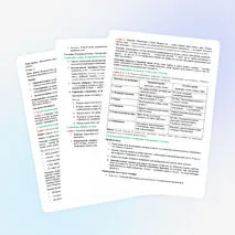 Урок «Хрящевые и костные рыбы», 8 класс