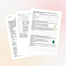 Рабочий лист «Описание результатов исследований»