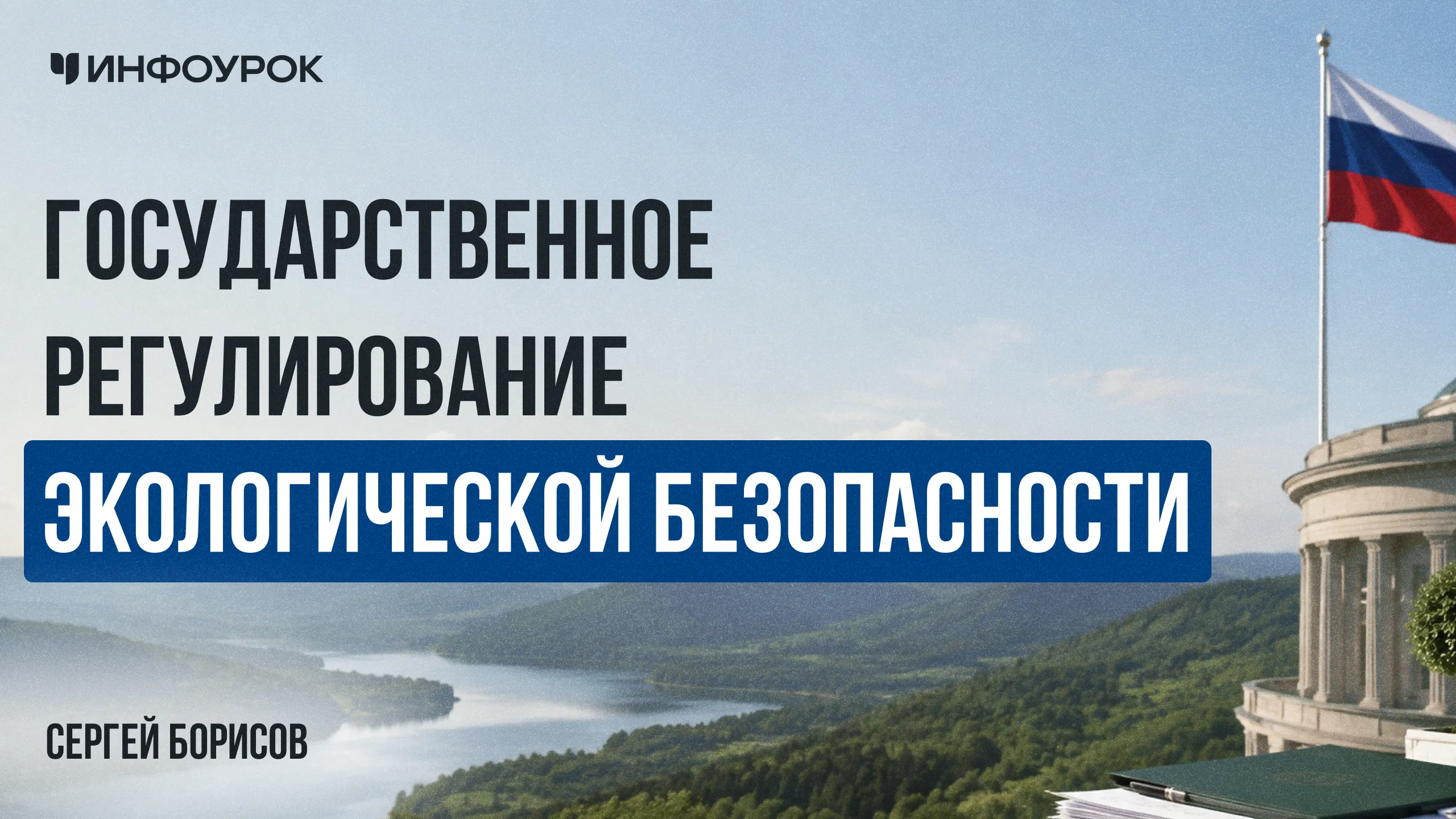Обложка курса