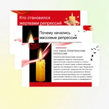 Презентация 