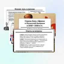 Презентация 