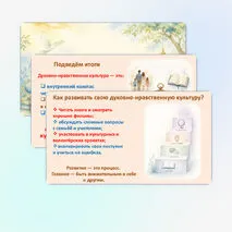 Презентация 