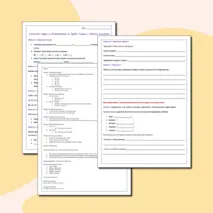 Рабочий лист на тему: Согласные звуки и обозначающие их буквы. Глухие и звонкие согласные