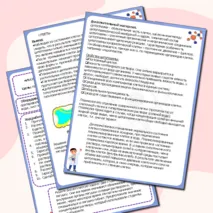Лабораторная работа «Исследование плазмолиза и деплазмолиза в растительных клетках»