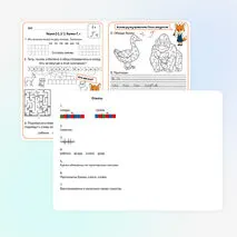 Рабочий лист для 1 класса по теме «Звуки [г], [г’]. Буквы Г, г»