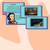 Презентация по музыке  «Музыкальные инструменты. Скрипка, виолончель» для 2 класса