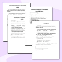Контрольная работа по математике 
