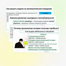 Презентация по вероятности и статистике для 11 класса «Примеры применения математического ожидания (страхование, лотерея)»