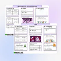 Рабочий лист 