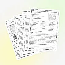 Рабочий лист 