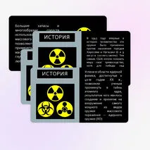 Презентация по ОБЗР 