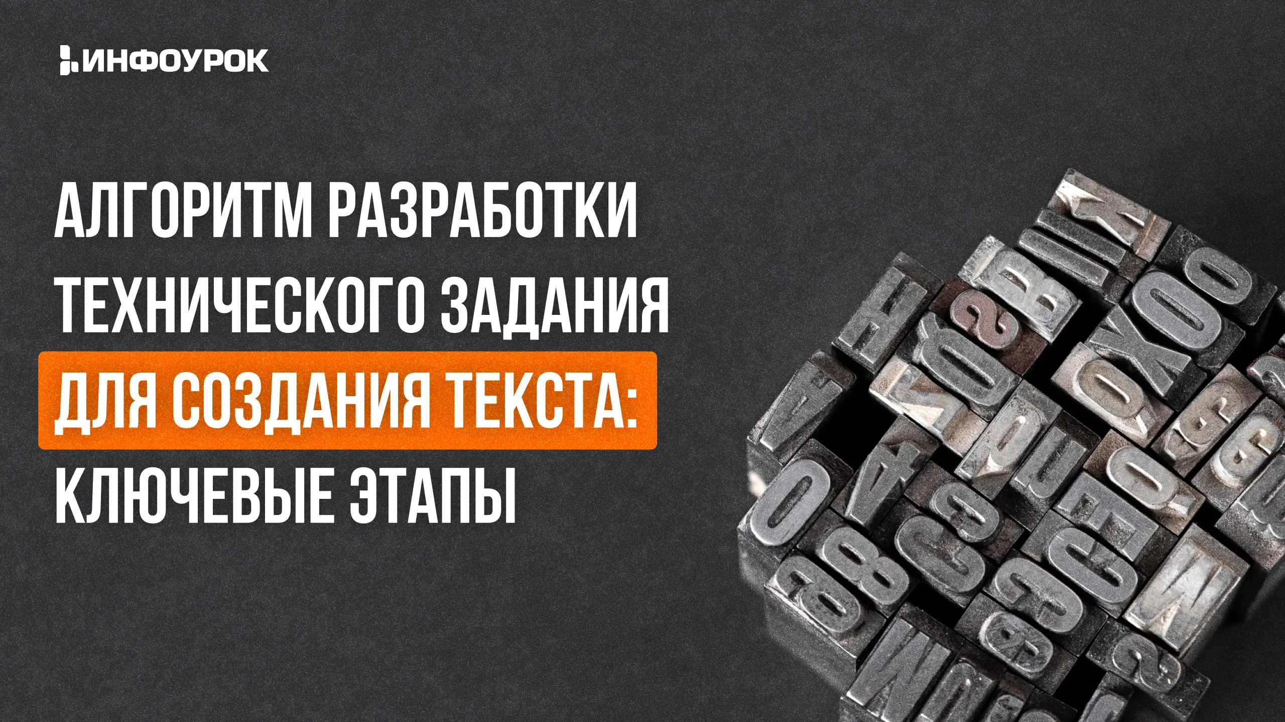 Обложка курса